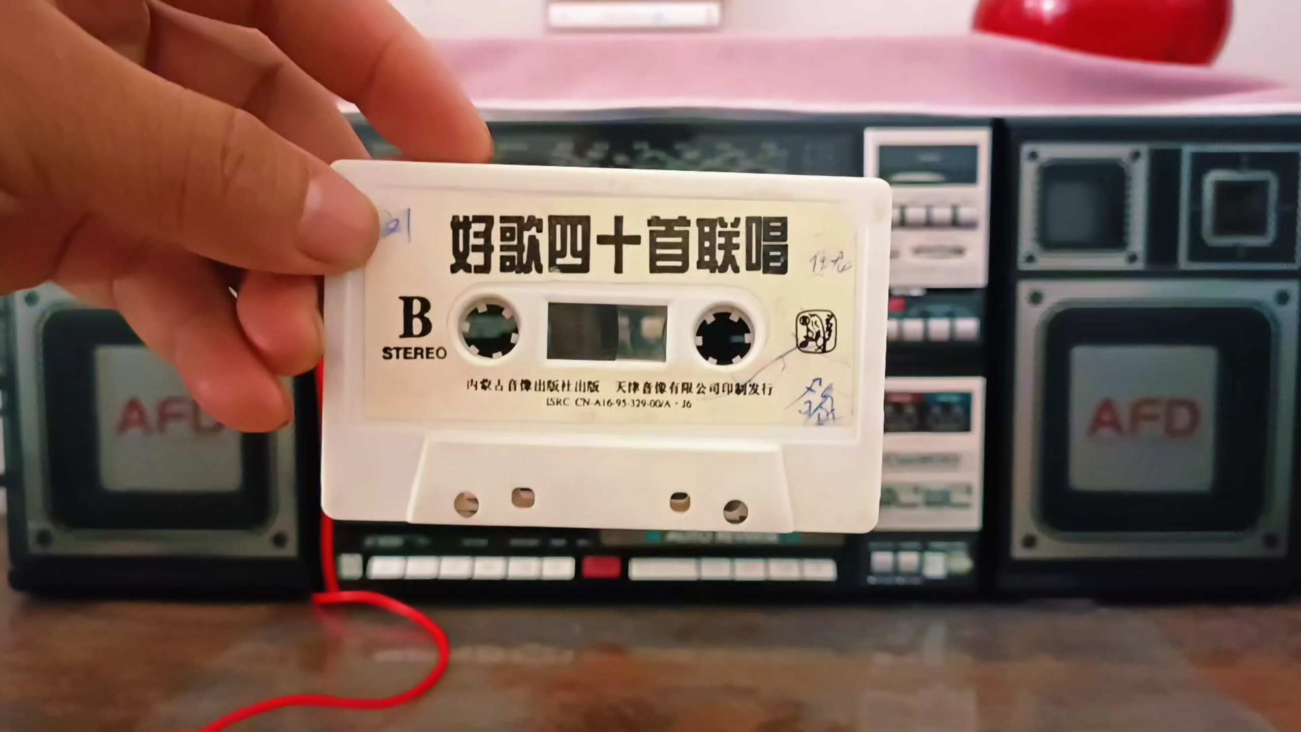1995年的磁带经典老歌【好歌40首大联唱】b面,收录机原声播放