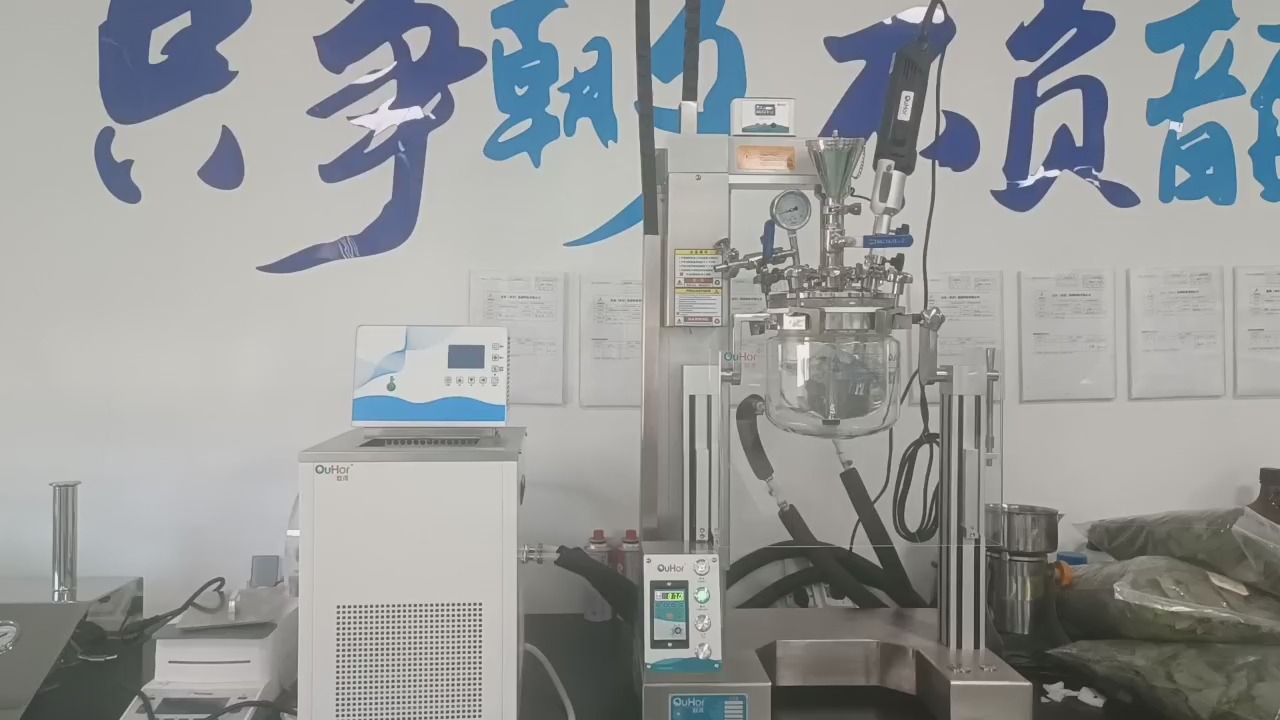 air-3s实验室真空乳化反应釜小型玻璃反应釜高粘度
