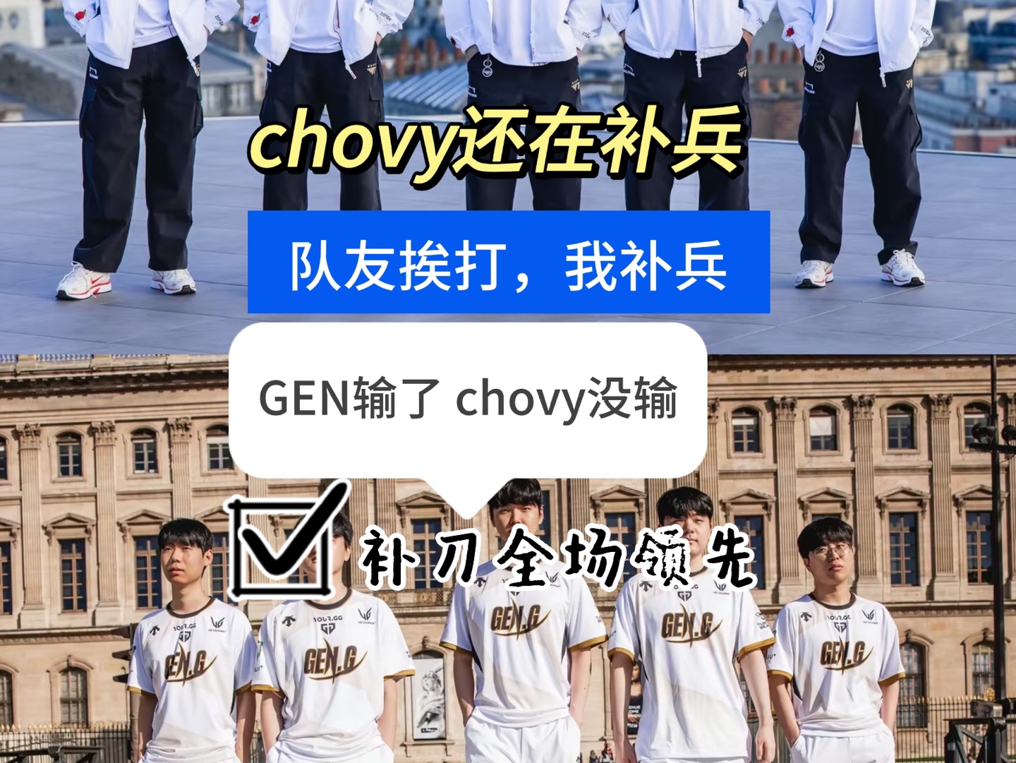 chovy你这玩得究竟是个啥?chovy还在补兵哔哩哔哩bilibili