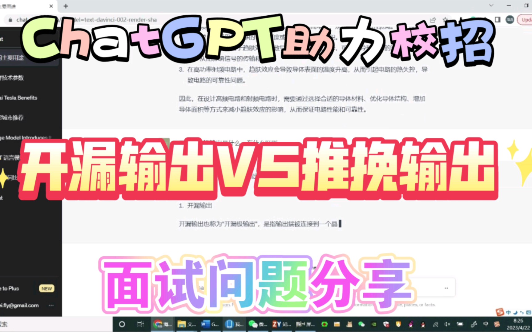 ChatGPT每日一题:开漏输出与推挽输出的区别有哪些哔哩哔哩bilibili