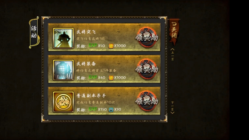 【三国群英传14兵临天下】第一关,姓赵的和姓于的征战天下