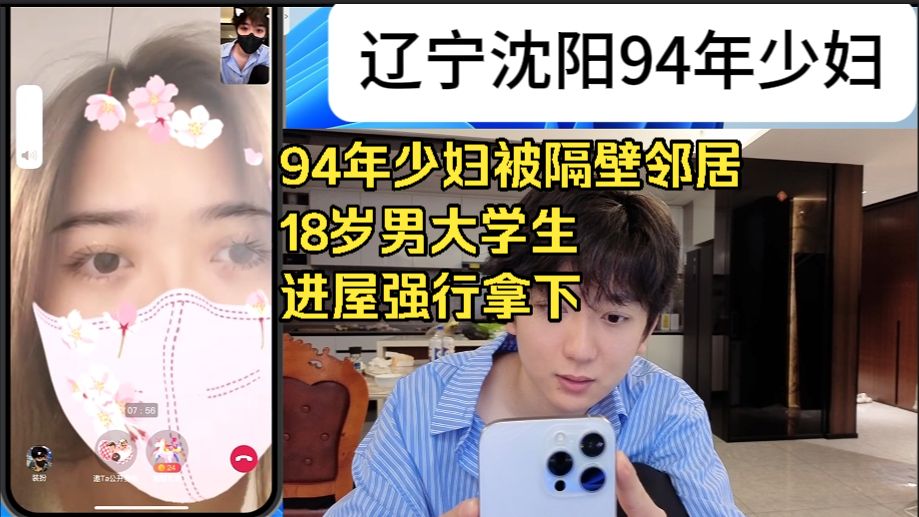 【酷酷的鑫】辽宁沈阳94年少妇被隔离邻居的孩子07年18岁男大学生进屋强行拿下 内容炸裂全程高能