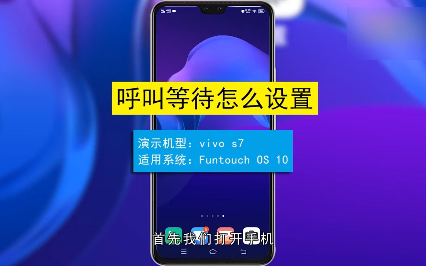 呼叫等待怎样设置,呼叫等待设置