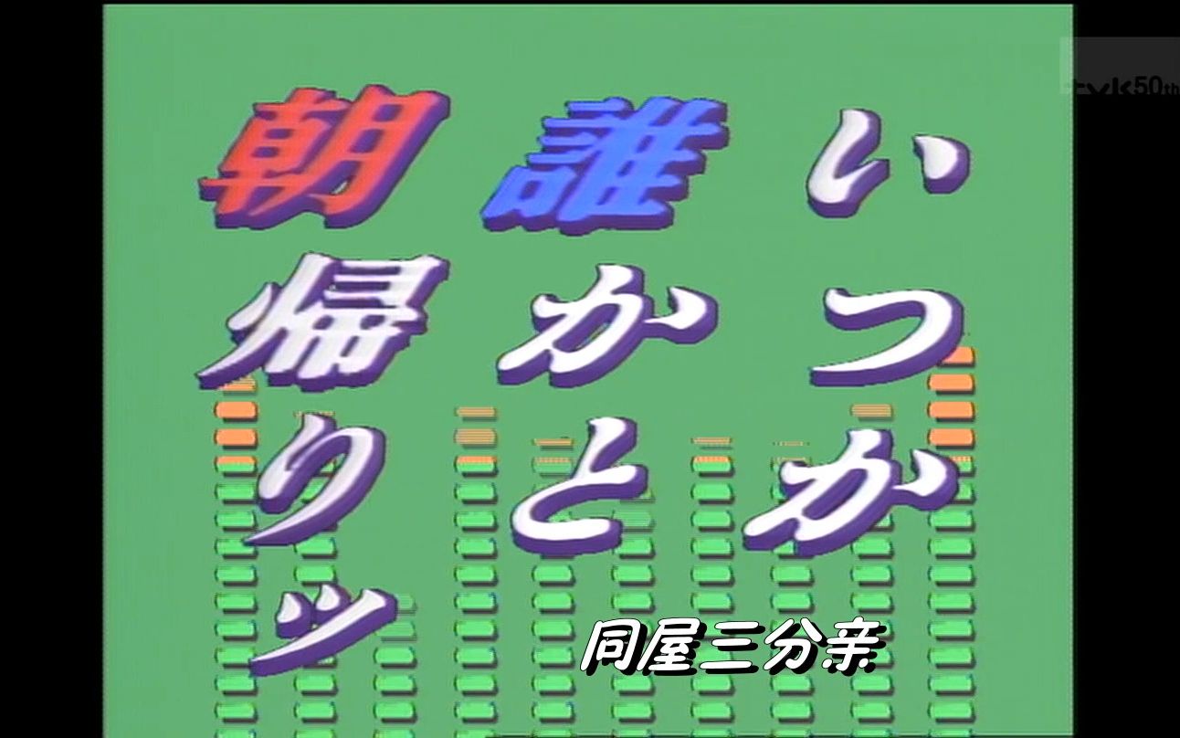 【Realⷒie字幕】同屋三分亲 中字 ep8片段:爱情线已经乱成一团哔哩哔哩bilibili