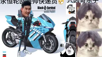永恒轮回之传奇快递员