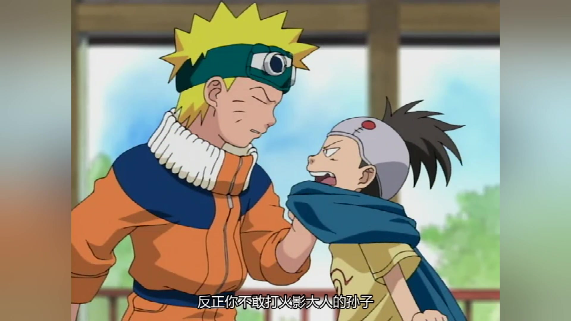 【火影忍者搞笑片段】鸣人vs木叶丸