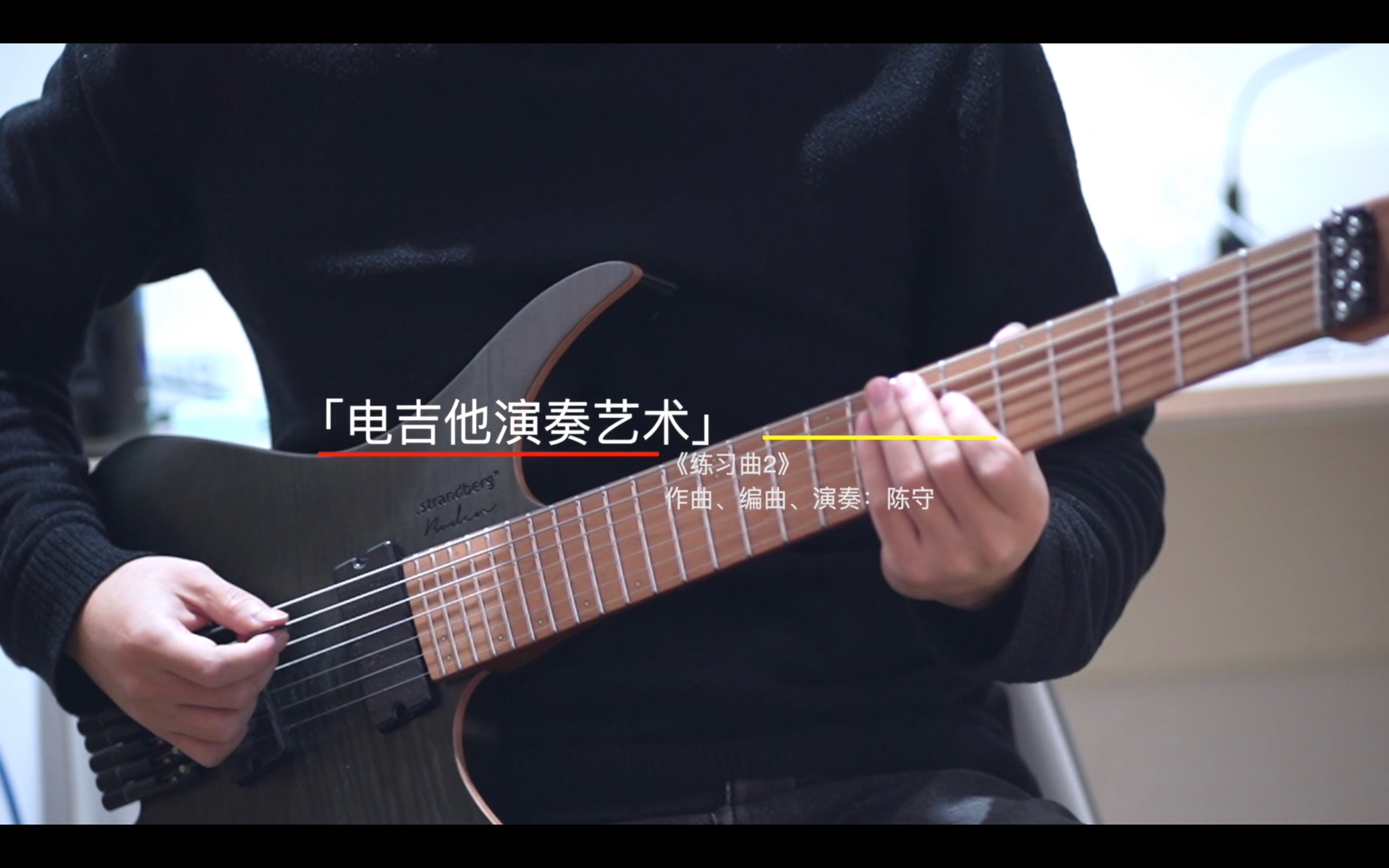 [图]七弦琴弹金属能有多猛？「电吉他演奏艺术」练习曲2威力加强版