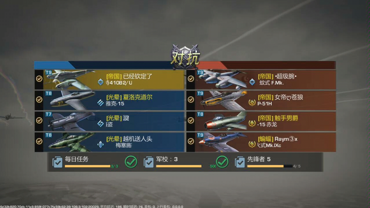 浴血长空50mm口径德系传奇重战这谁能顶得住