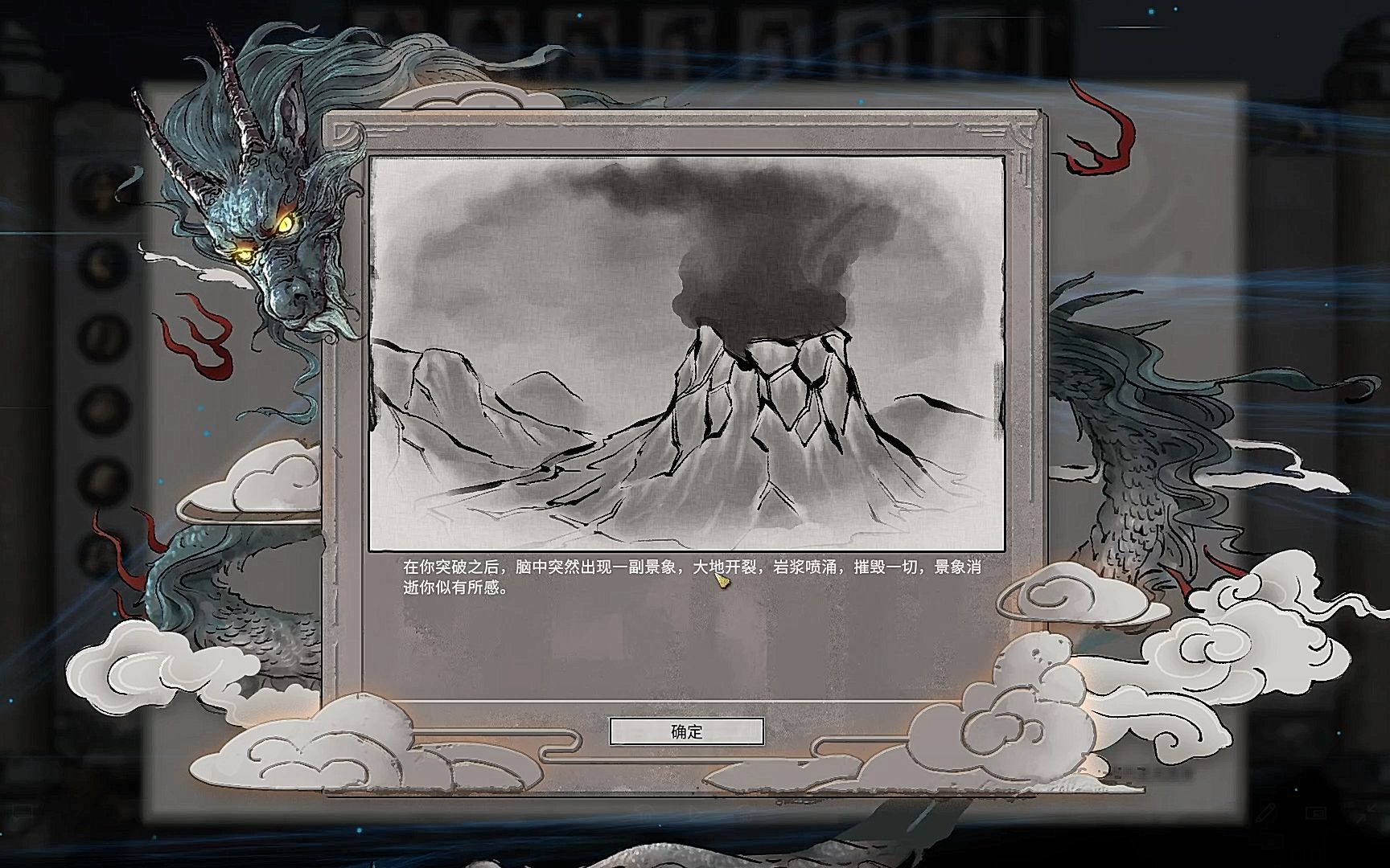 鬼谷八荒【6】结晶突破