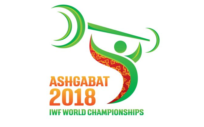 2018年世界举重锦标赛 iwf world championships