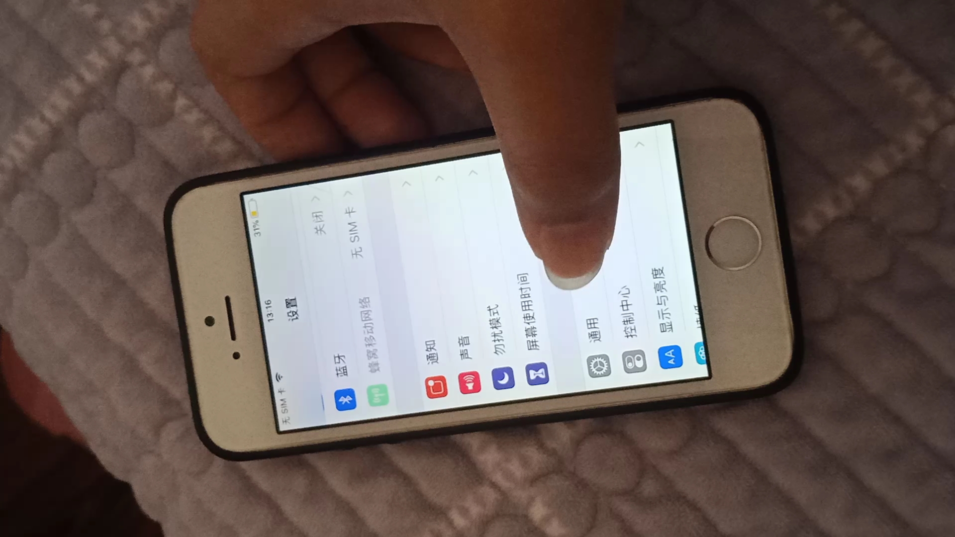 IPhone 5S内存使用情况以及 我的世界 PE服务器推荐