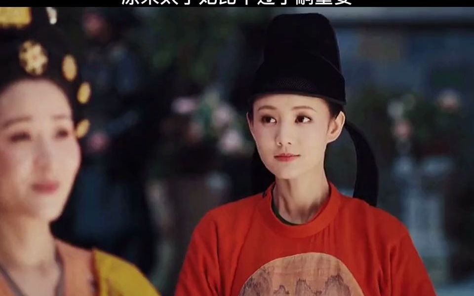 皇家无情,皇权至上,太子妃也可怜!_哔哩哔哩_bilibili