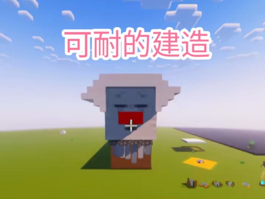 Minecraft:利用有限资源建造小可爱!单机游戏热门视频