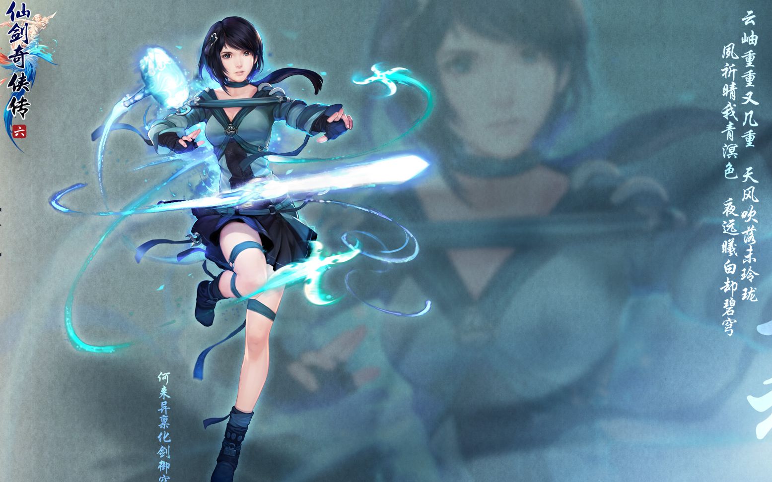 《仙剑奇侠传六》为了夺回祈前往衡道众老巢第十七期