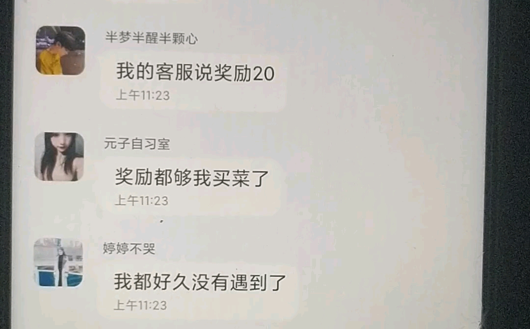 [图]被诈骗27万后的第六天，无论骗术多简单，还是会有人被骗进来，希望大家转发