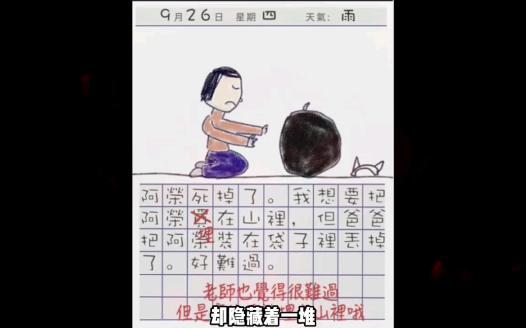 这真的是一个小女孩写的日记吗?细思极恐