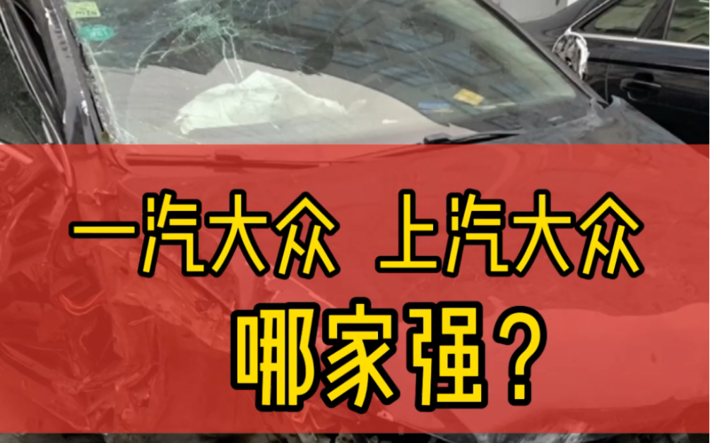 迈腾用实力证明比帕萨特质量好,买车该买一汽大众还是上汽大众呢?哔哩哔哩bilibili