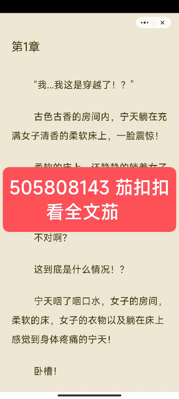 《最强把妹系统》主角:宁天洛无情“我...我这是穿越了!?”古色古香的房间内,宁天躺在充满女子清香的柔软床上,一脸震惊!柔软的床上,还静静的躺...