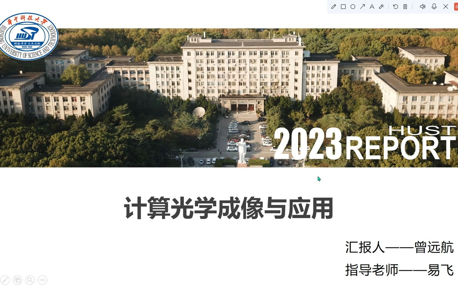 【平面光学2022】计算光学成像与应用曾远航哔哩哔哩bilibili