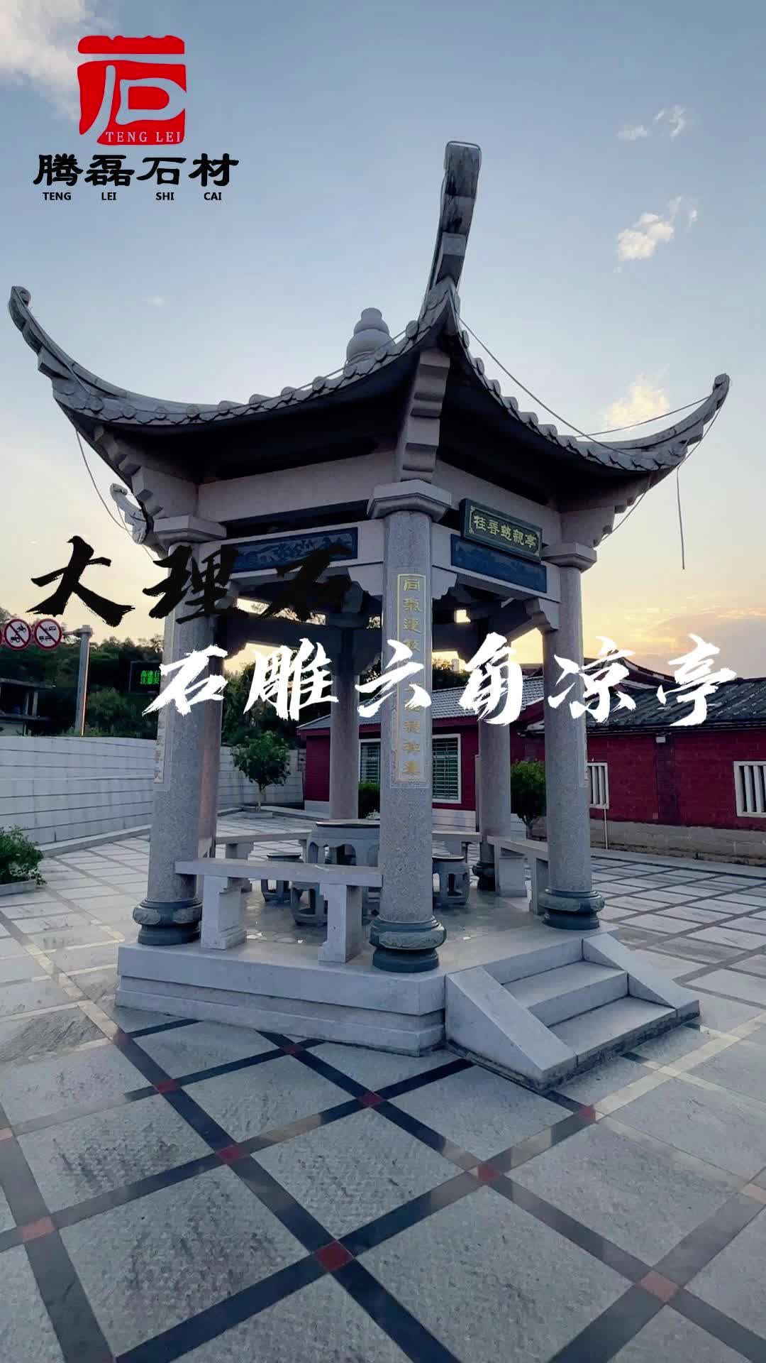 石雕凉亭哔哩哔哩bilibili