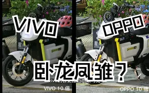 Download Video: x90pro+  VS  find x6 pro 普通用户简单体验对比