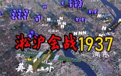 [图]1937淞沪会战:为什么70万大军没有也没有打赢。沙盘推演抗战历史