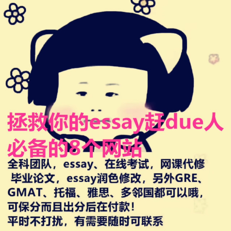 拯救你的essay赶due人必备的8个网站哔哩哔哩bilibili