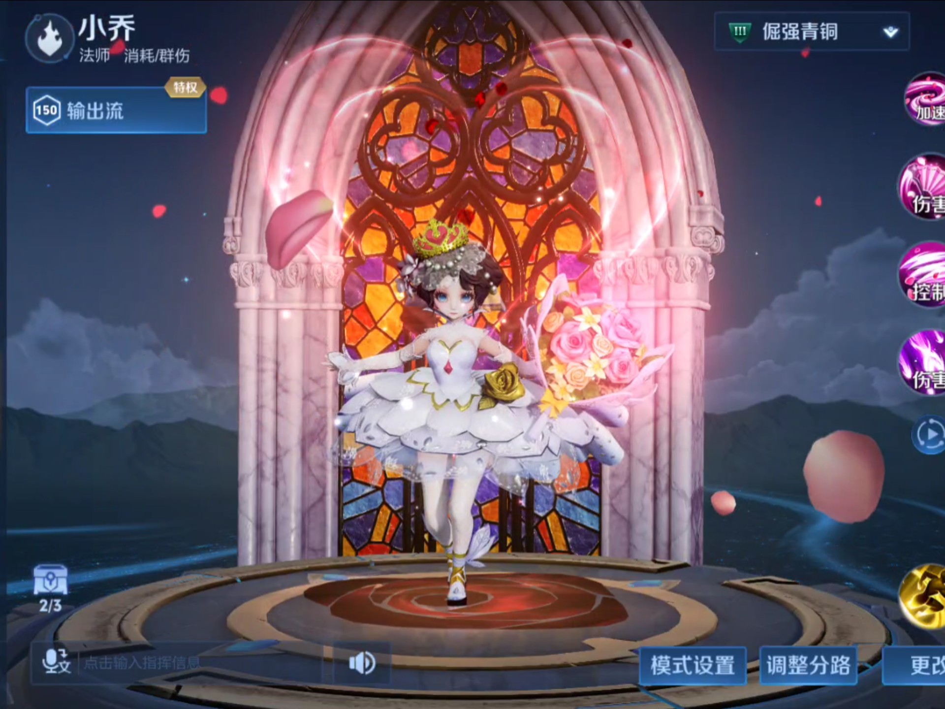 王者荣耀角色试用152 小乔(纯白花嫁)