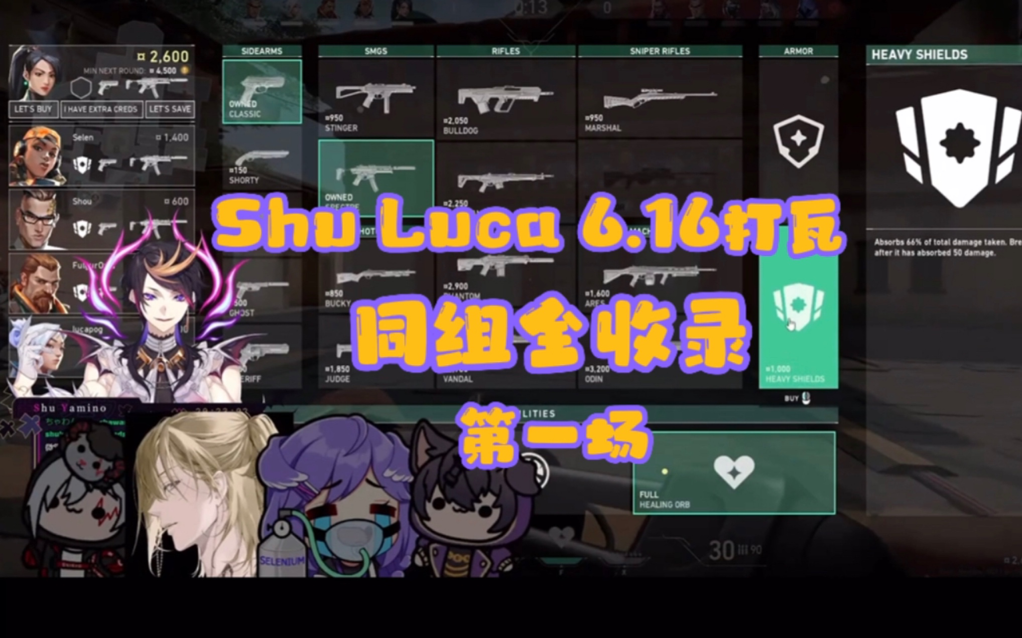 【熟|Shu 视角】shu luca 6.16打瓦同组全收录 含shuca哔哩哔哩bilibili