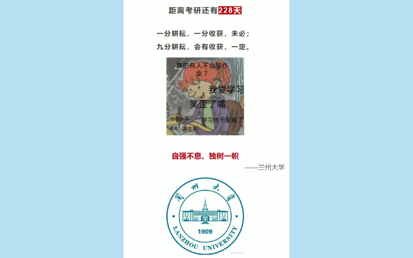 兰州大学| 2023招生简章、专业目录、分数线等院校信息汇总哔哩哔哩bilibili