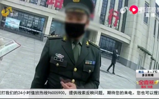 男子穿军装出站,烟台民警越看越不对劲,细看士官证直接将其带走哔哩哔哩bilibili