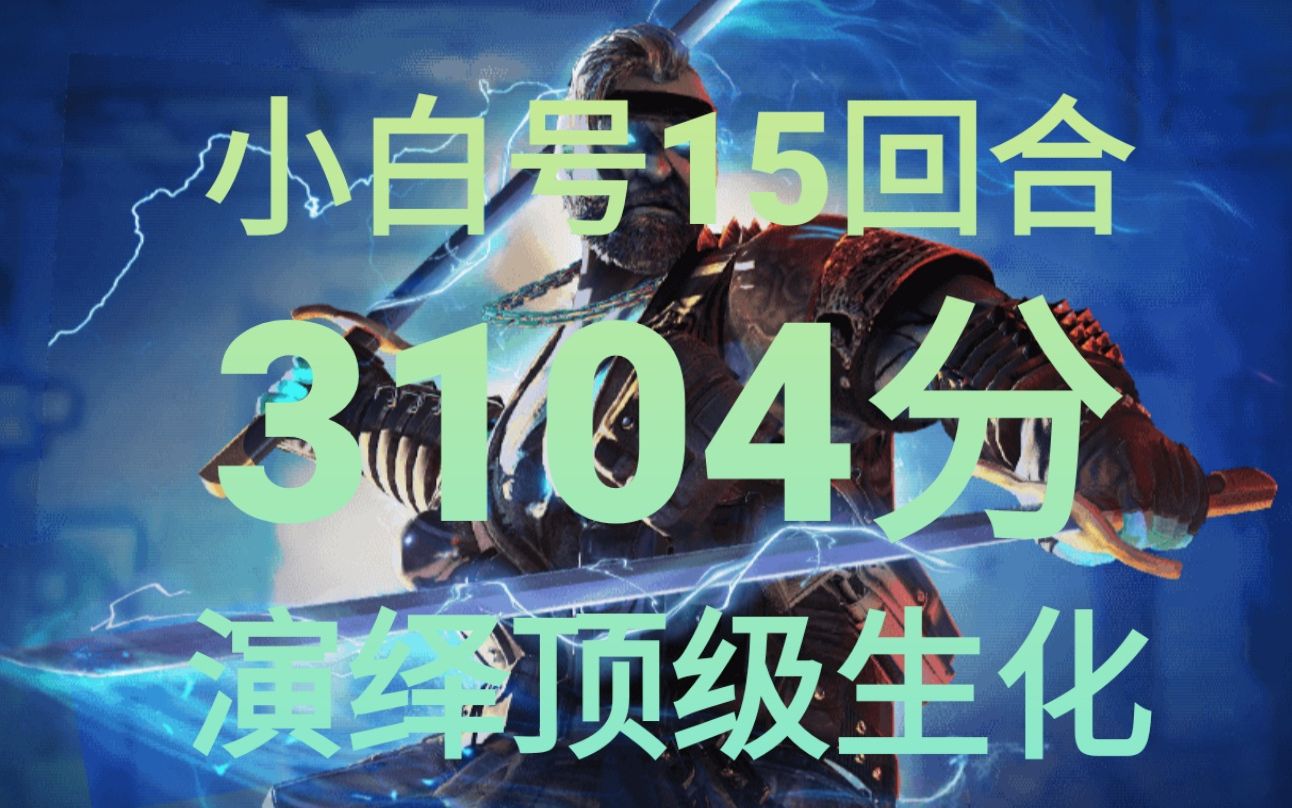 CF三十人金字塔白号15回合3100下哔哩哔哩bilibili