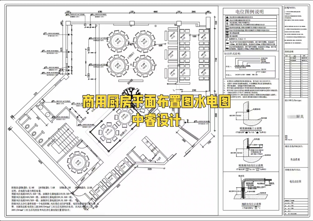 中餐厨房设计案例:平面布置图、水电点位图哔哩哔哩bilibili