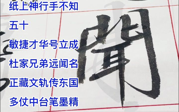 [图]通读《启功论书绝句百首》第25天