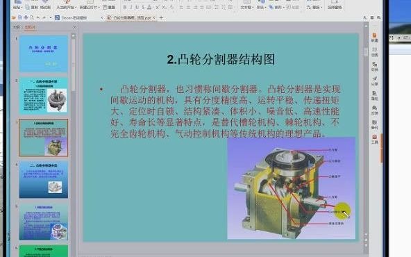 48:凸轮分割器概述及选型哔哩哔哩bilibili