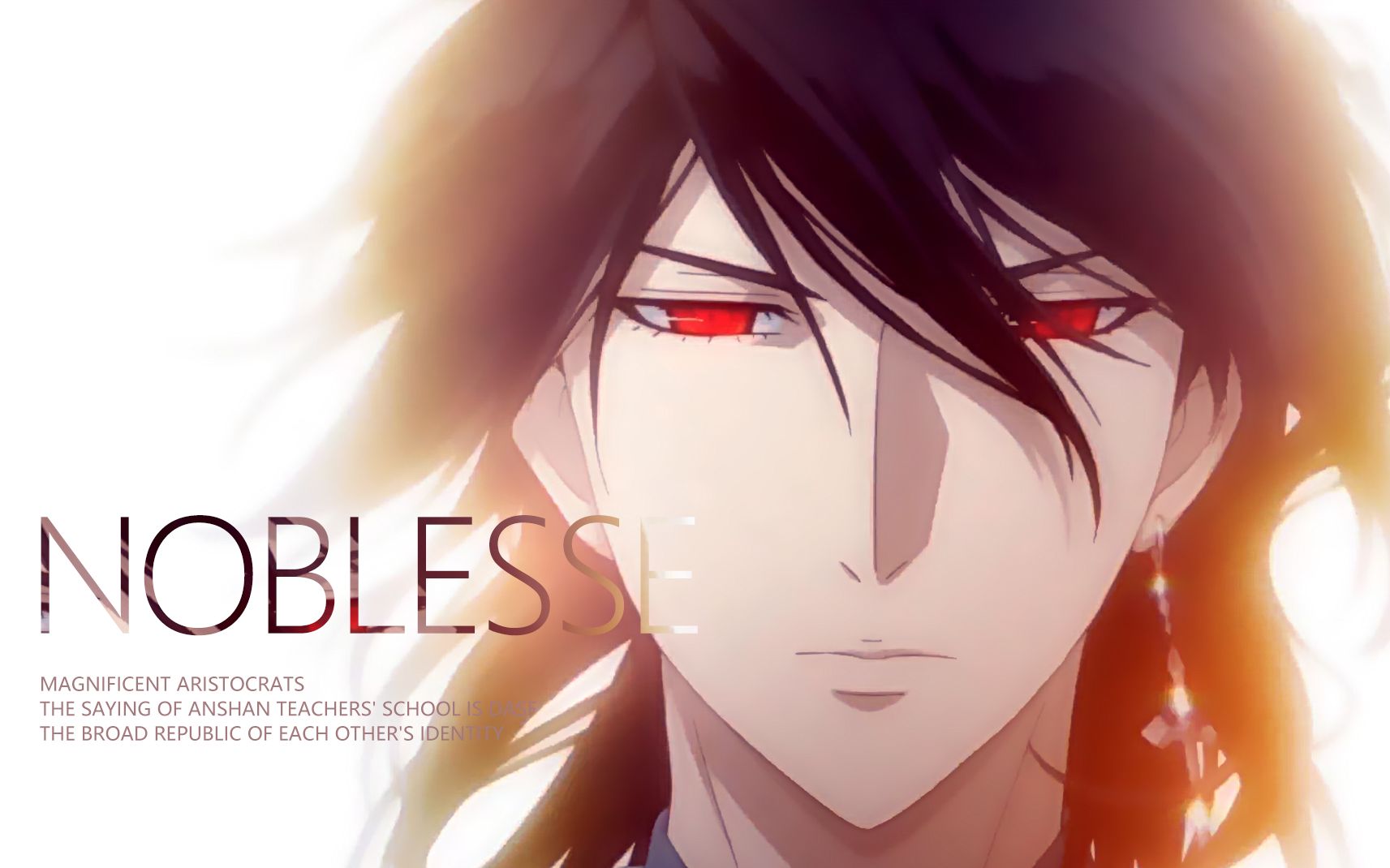 【大贵族】你是华丽的"noblesse"_哔哩哔哩_bilibili