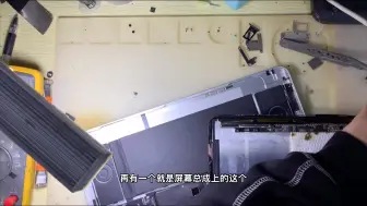 Video herunterladen: ipad进水维修系列之八彻底翻车