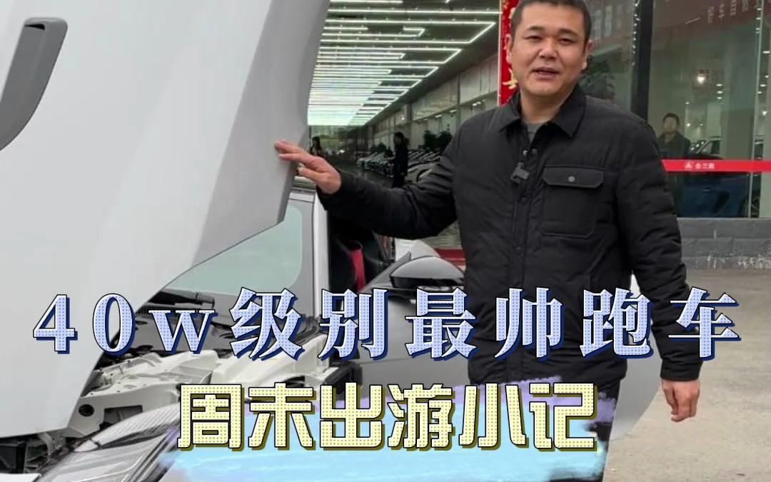 新收40万级别最帅的跑车,捷豹FTYPE 赛旗版,你心动了吗~#捷豹 #捷豹ftype#每天推荐好车哔哩哔哩bilibili