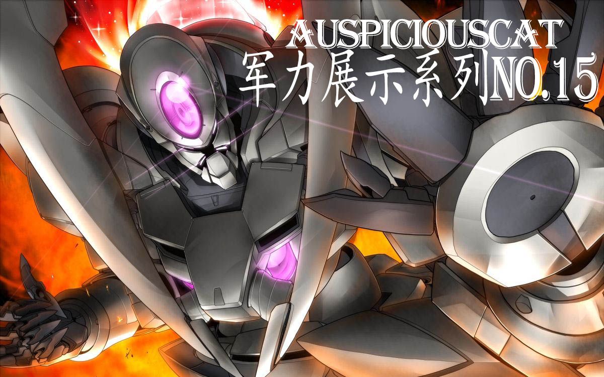 【高达00剧场版/amv】地球联邦军力展示
