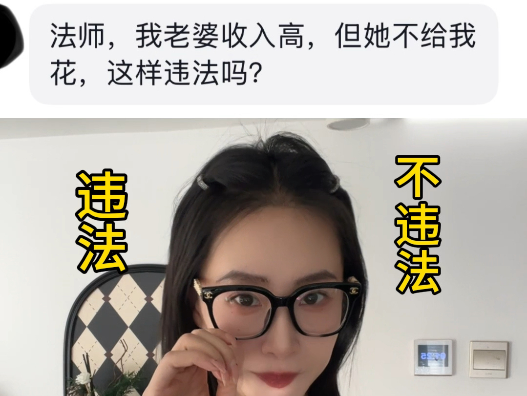 赚的多但不想给另一半花?哔哩哔哩bilibili