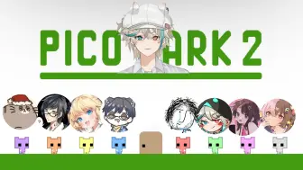 Download Video: 八个顶级技术游戏主播四小时丝滑速通《PICO PARK2》！毫无默契！全是技术！各凭本事！