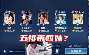 Descargar video: 五排误入女儿国，用这个英雄带飞后，妹子们好感度直线上涨