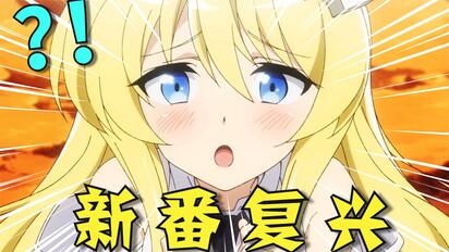 新番复兴！四月最值得期待的10部动画！最后一部竟然翻车预定？！「2021年4月新番导视」