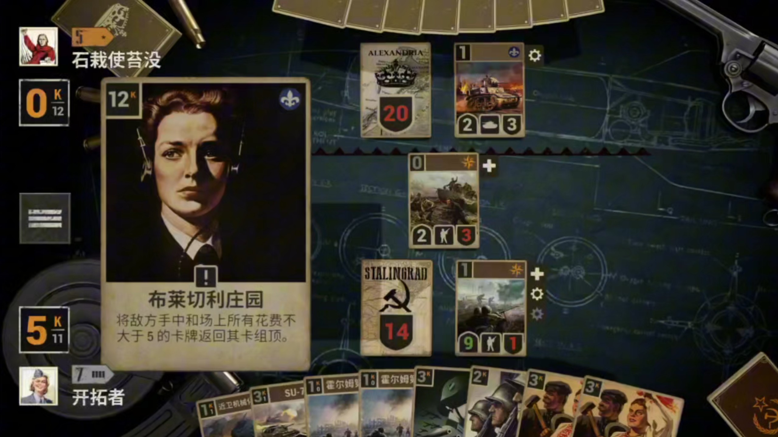 kards:当恩尼格玛被破译