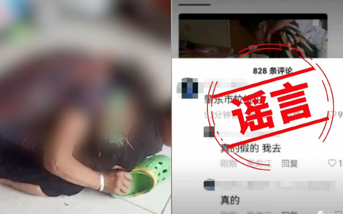 辟谣 !黑龙江肇东未发生网传“小孩打奶奶”事件哔哩哔哩bilibili