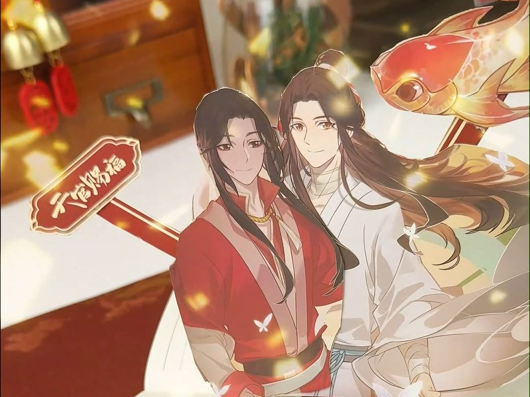 【殿下,我一直看着你】天官赐福终于带着他的正品联名拼图来咯