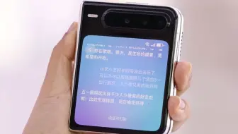 升级后的真人感超强小艺，你心动了吗