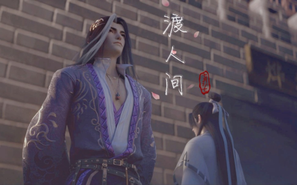 【山河剑心|晏无师沈峤】刀落溅起的残片哔哩哔哩bilibili