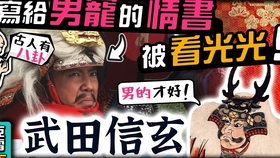 伊达政宗 道歉时曾带上 黄金十字架 作风最奇葩的战国武将历史上还有哪些事迹 哔哩哔哩 つロ干杯 Bilibili