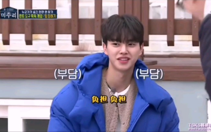 [宋江]面对身体接触果然是害羞的铁壁男,综艺美秋里片段